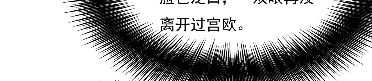 【总裁在上】漫画-（第329话 宫欧竟然公开了恋情）章节漫画下拉式图片-86.jpg