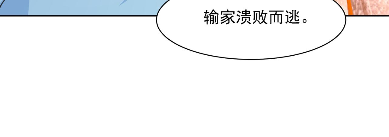 【总裁在上】漫画-（第330话 小念终于开窍了）章节漫画下拉式图片-18.jpg