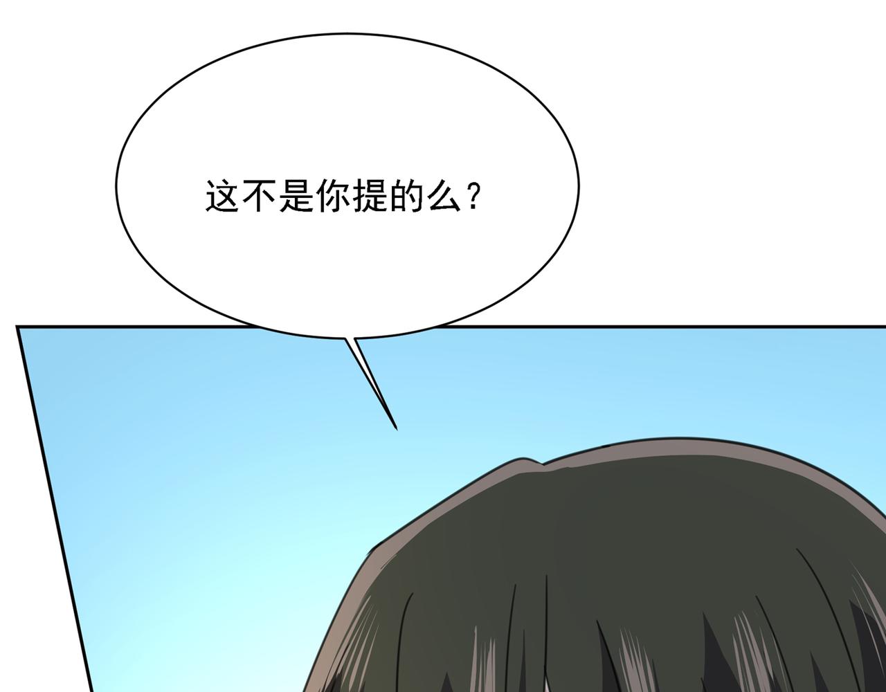 【总裁在上】漫画-（第330话 小念终于开窍了）章节漫画下拉式图片-53.jpg