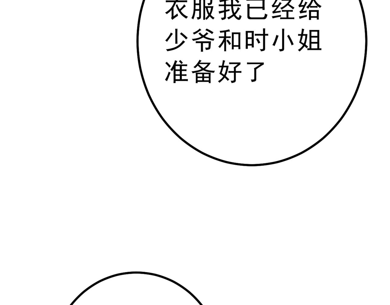 《总裁在上》漫画最新章节第334话 没关系，我会去的！免费下拉式在线观看章节第【64】张图片