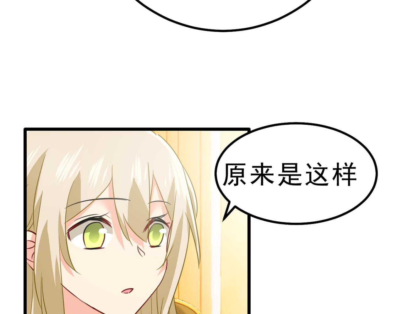 《总裁在上》漫画最新章节第334话 没关系，我会去的！免费下拉式在线观看章节第【67】张图片