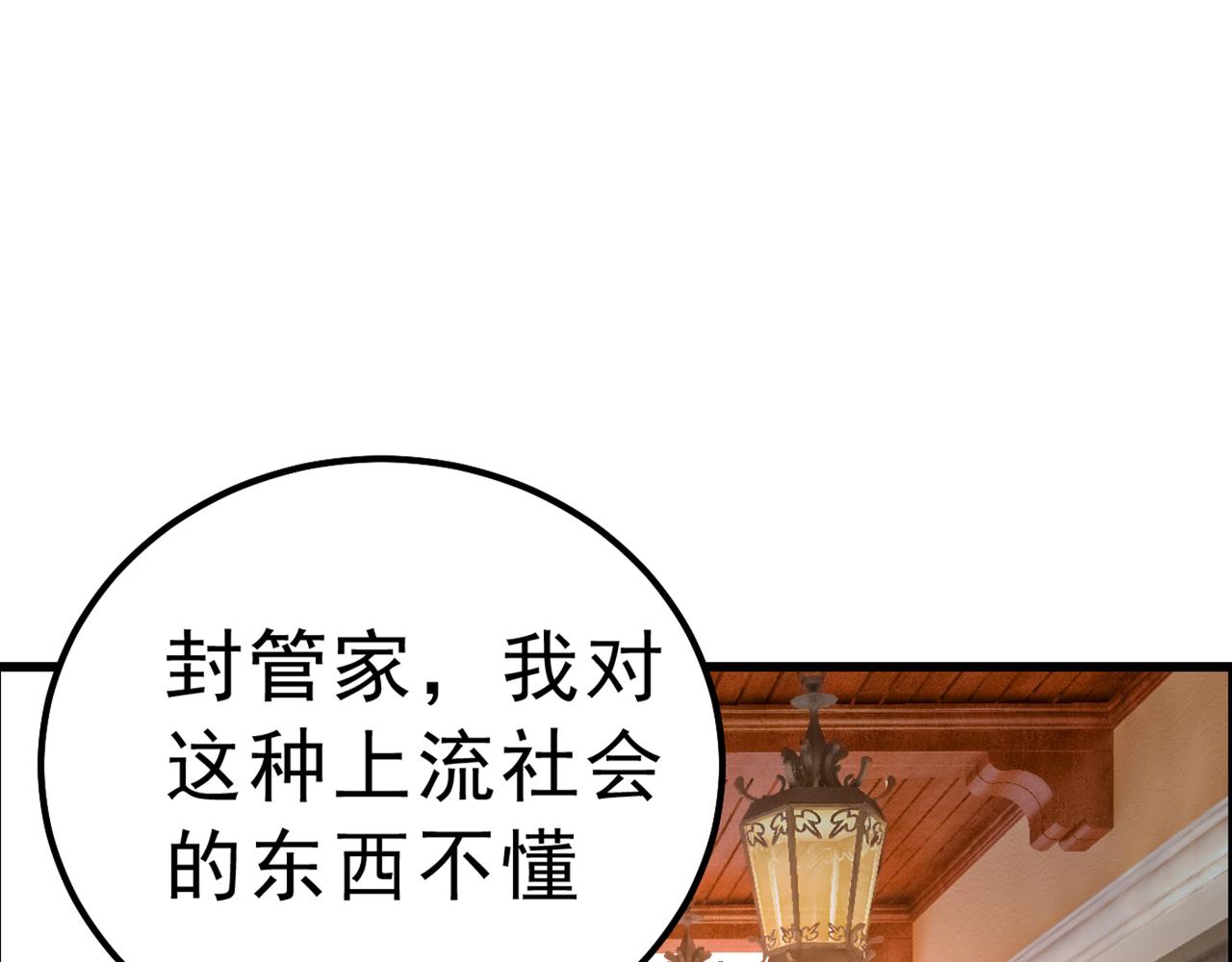 《总裁在上》漫画最新章节第334话 没关系，我会去的！免费下拉式在线观看章节第【86】张图片