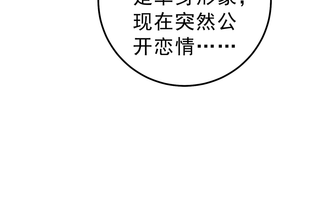 《总裁在上》漫画最新章节第334话 没关系，我会去的！免费下拉式在线观看章节第【96】张图片