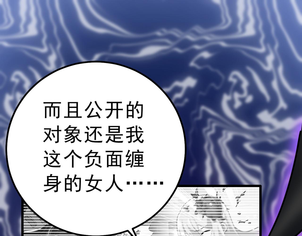 《总裁在上》漫画最新章节第334话 没关系，我会去的！免费下拉式在线观看章节第【97】张图片