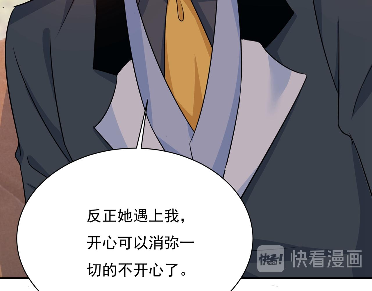 《总裁在上》漫画最新章节第338话 她遇上我就够了免费下拉式在线观看章节第【61】张图片