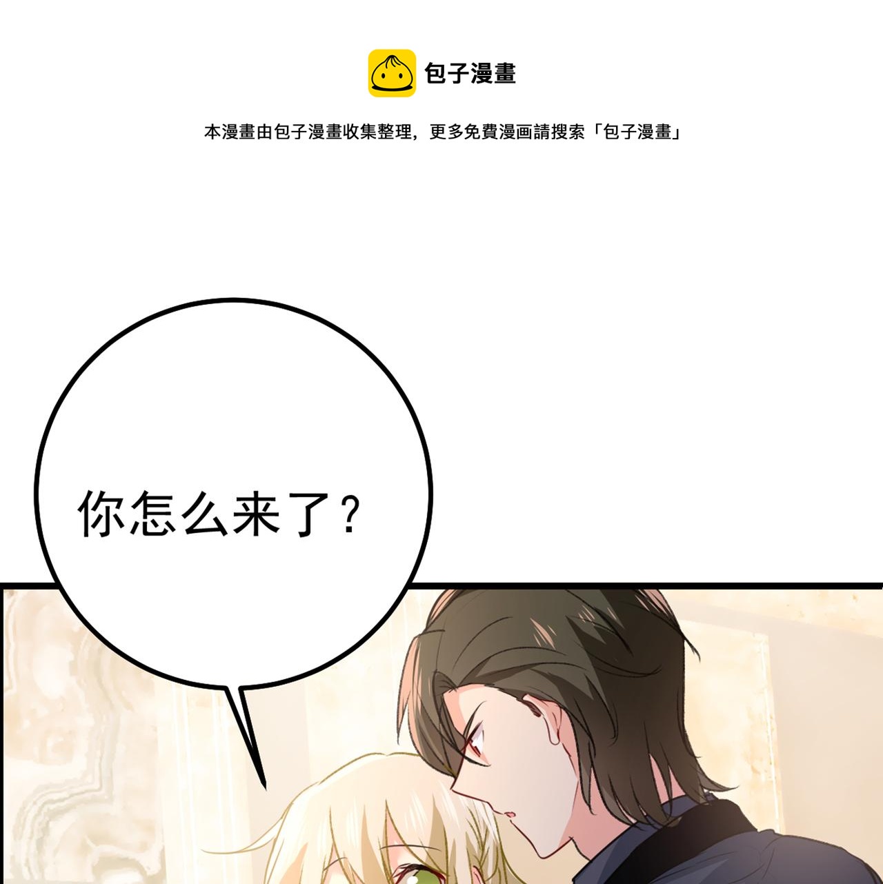 【总裁在上】漫画-（第342话 一个亿？账号给我！）章节漫画下拉式图片-1.jpg