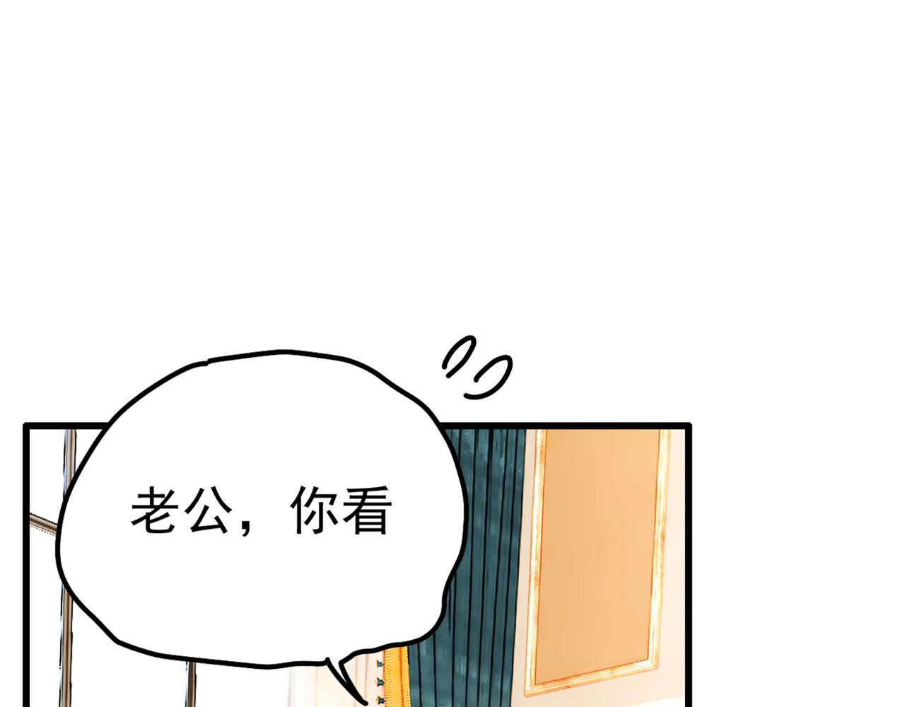 【总裁在上】漫画-（第342话 一个亿？账号给我！）章节漫画下拉式图片-101.jpg