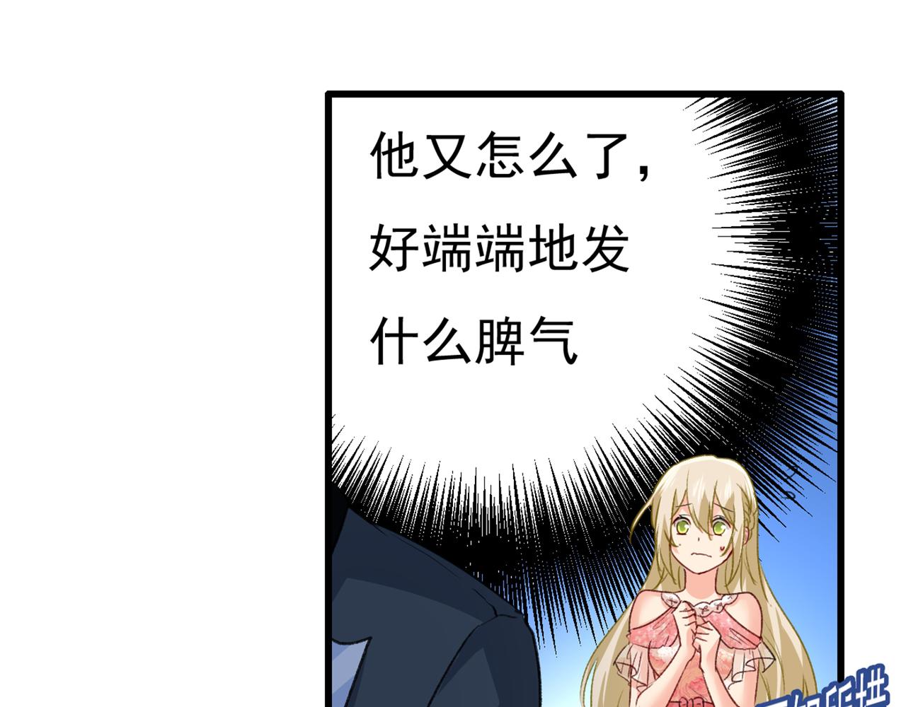 【总裁在上】漫画-（第342话 一个亿？账号给我！）章节漫画下拉式图片-12.jpg