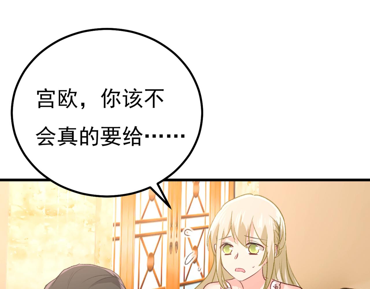 《总裁在上》漫画最新章节第342话 一个亿？账号给我！免费下拉式在线观看章节第【22】张图片