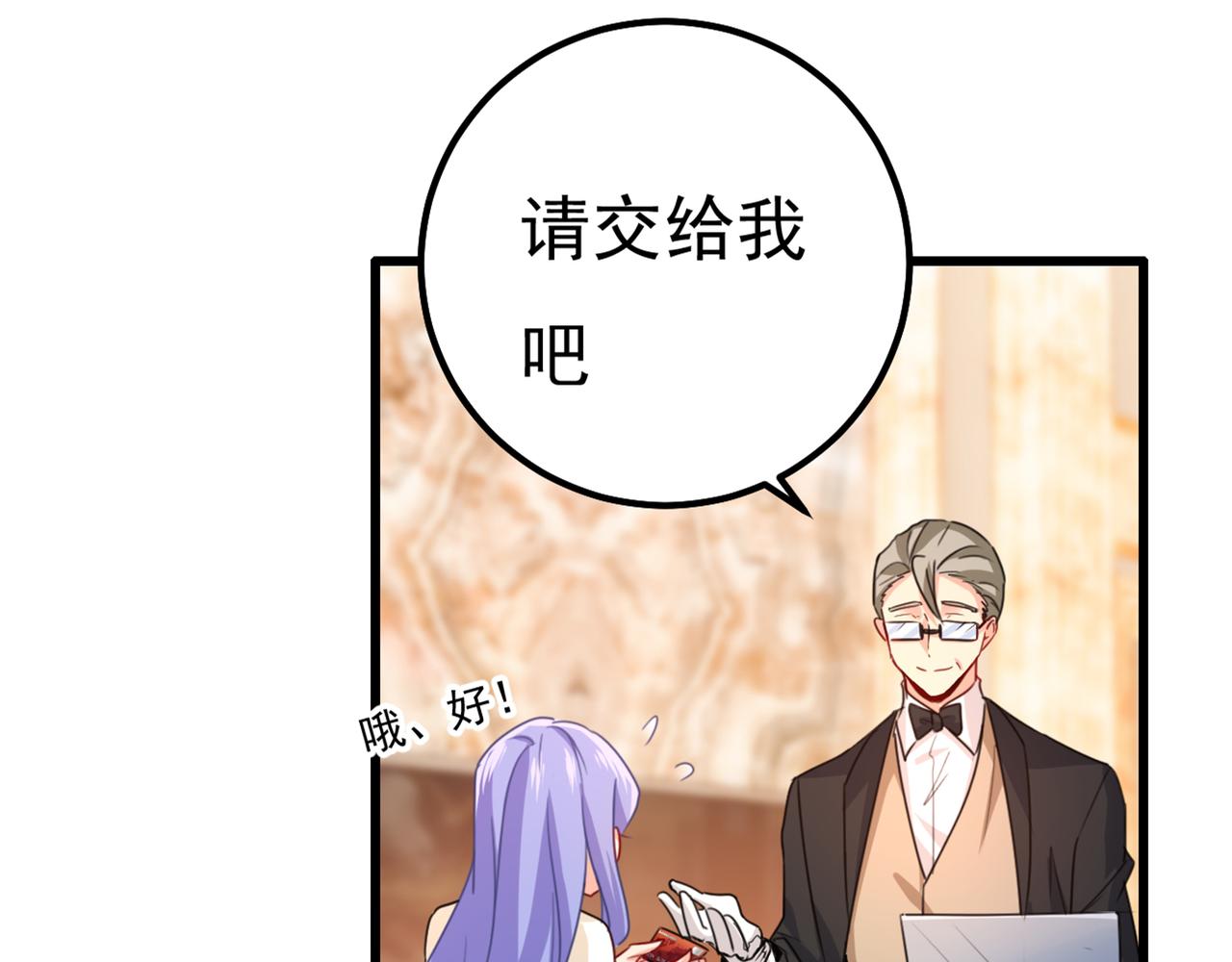 《总裁在上》漫画最新章节第342话 一个亿？账号给我！免费下拉式在线观看章节第【30】张图片