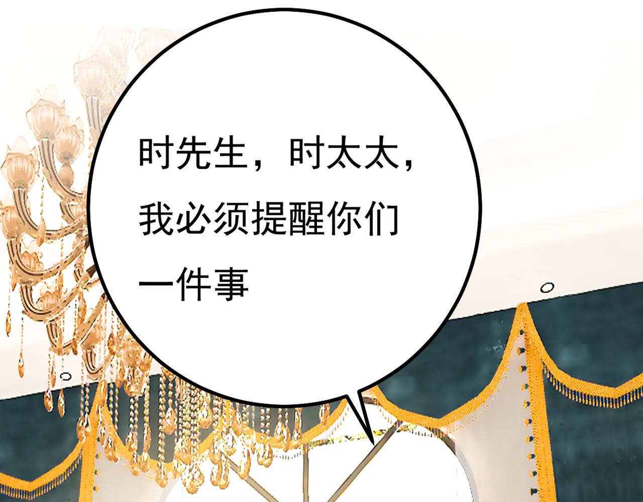 《总裁在上》漫画最新章节第342话 一个亿？账号给我！免费下拉式在线观看章节第【41】张图片