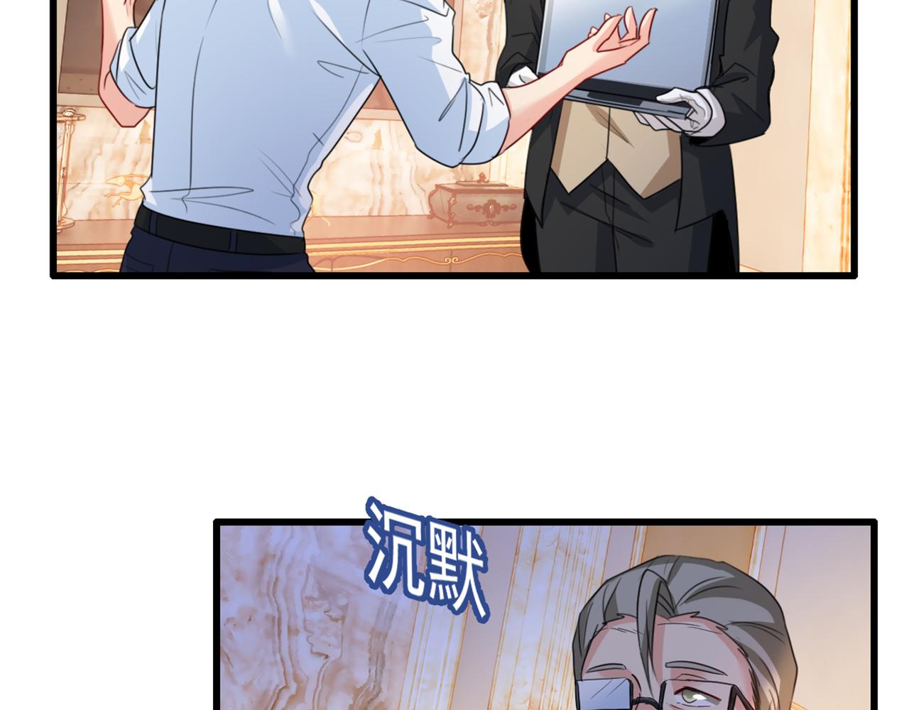 《总裁在上》漫画最新章节第342话 一个亿？账号给我！免费下拉式在线观看章节第【67】张图片