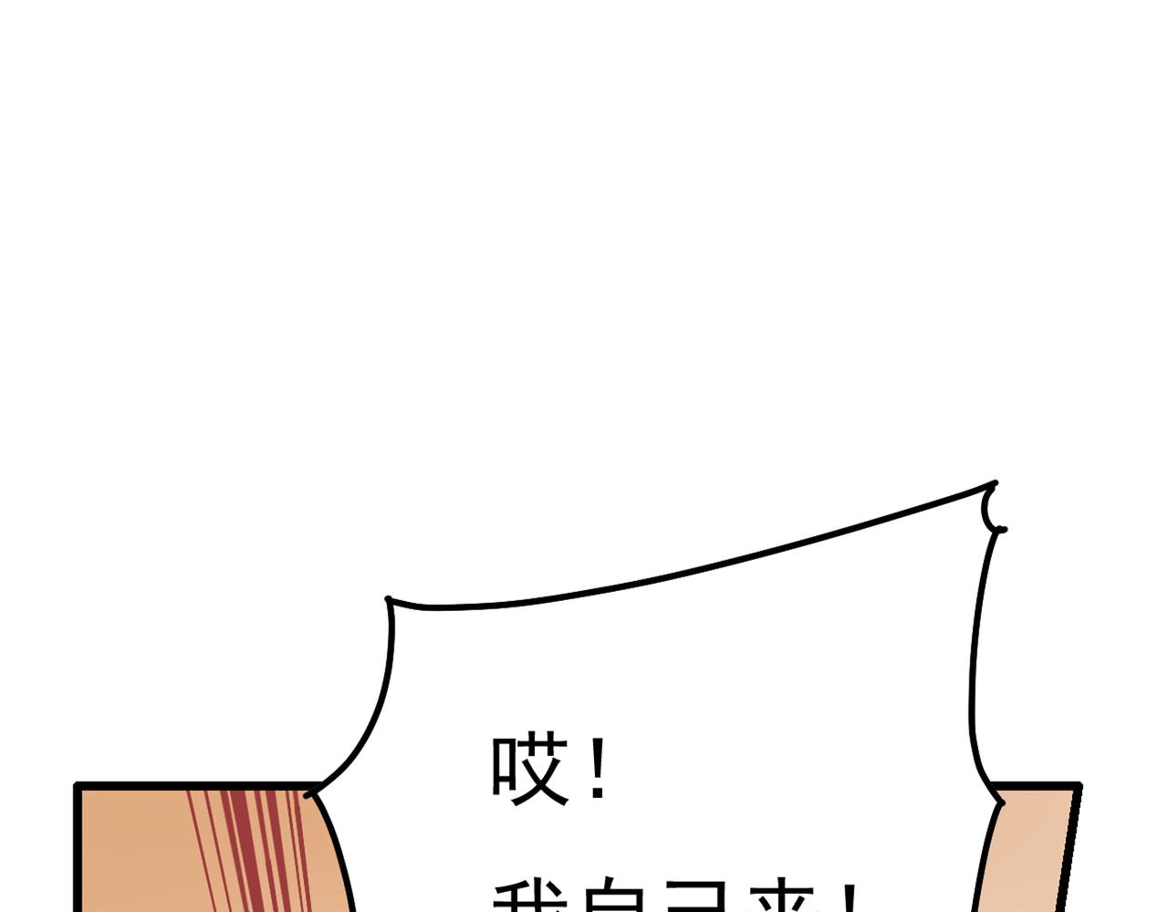 【总裁在上】漫画-（第342话 一个亿？账号给我！）章节漫画下拉式图片-69.jpg