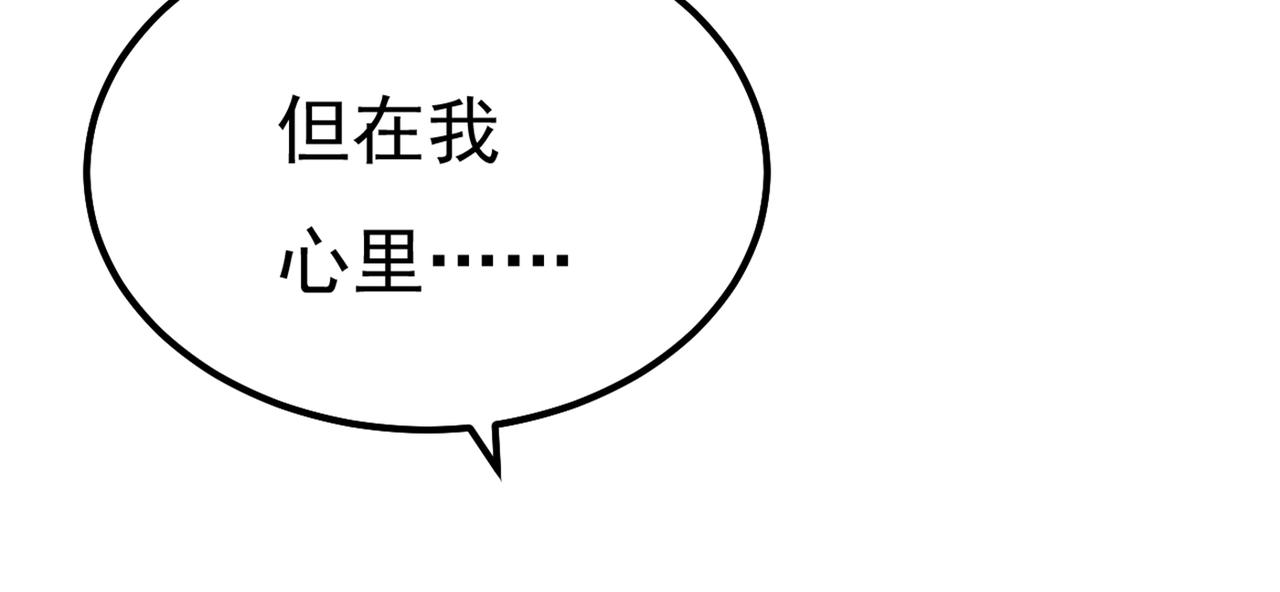 《总裁在上》漫画最新章节第343话 小念，妈妈求求你了免费下拉式在线观看章节第【100】张图片