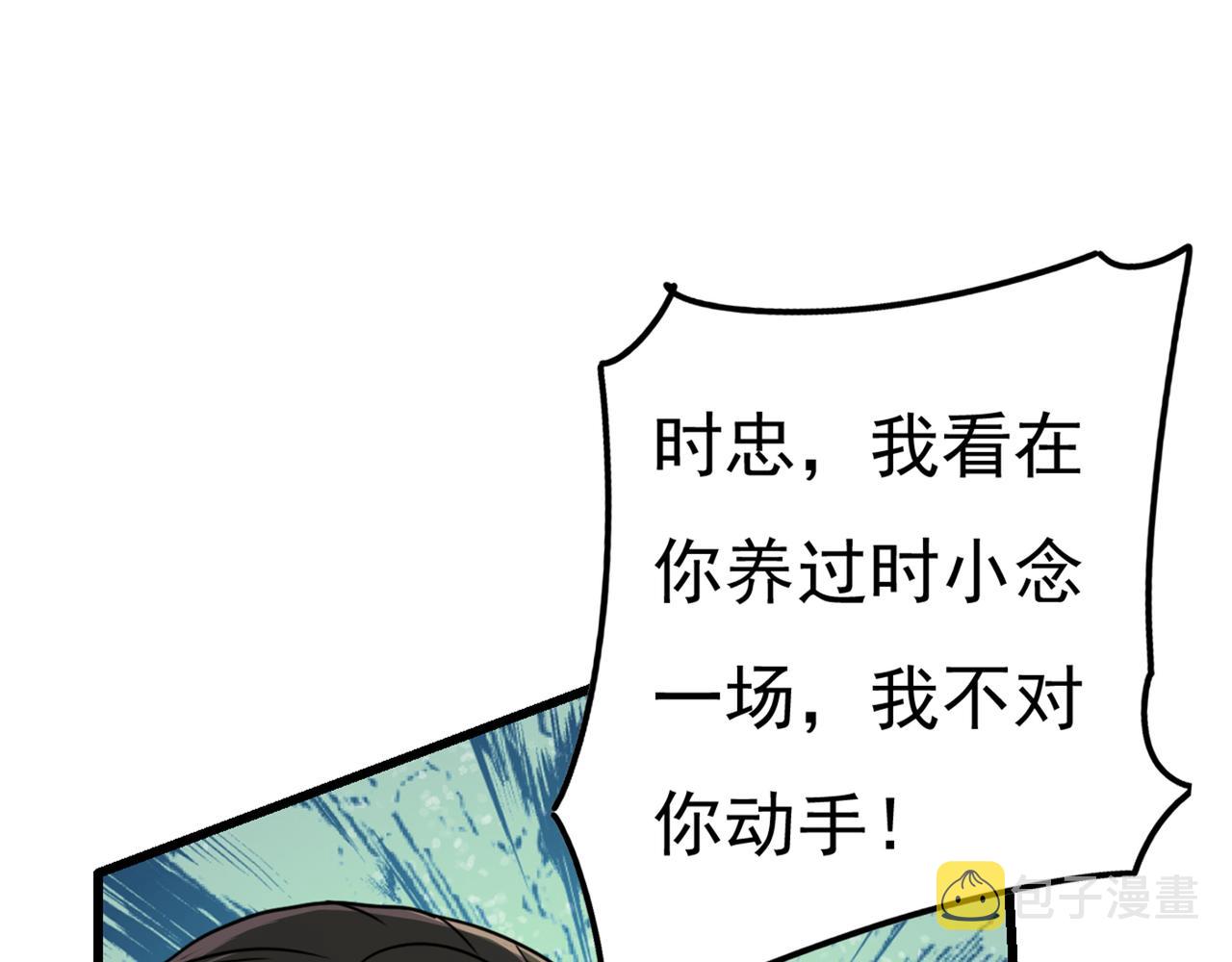 《总裁在上》漫画最新章节第343话 小念，妈妈求求你了免费下拉式在线观看章节第【31】张图片