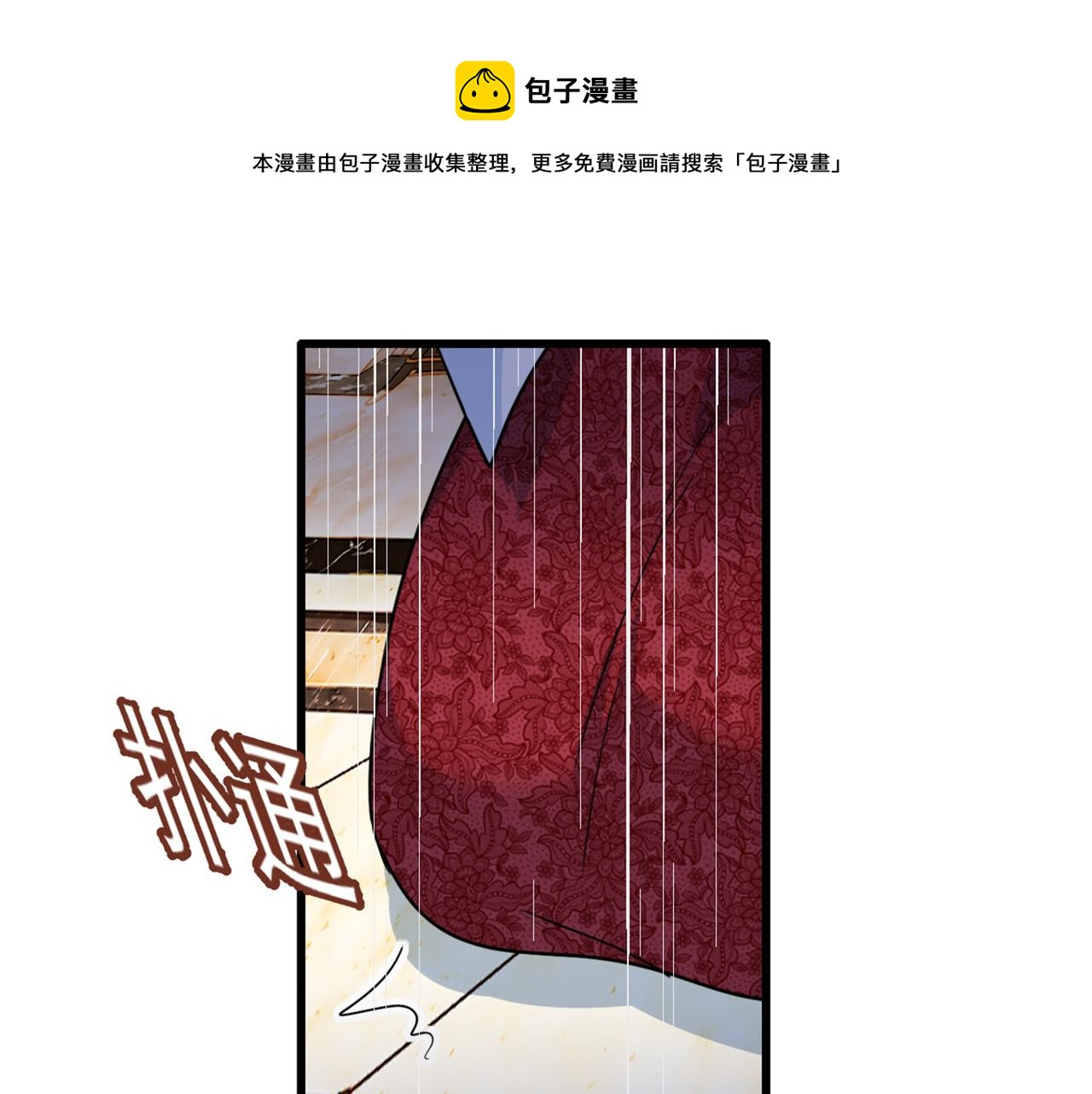 《总裁在上》漫画最新章节第343话 小念，妈妈求求你了免费下拉式在线观看章节第【54】张图片