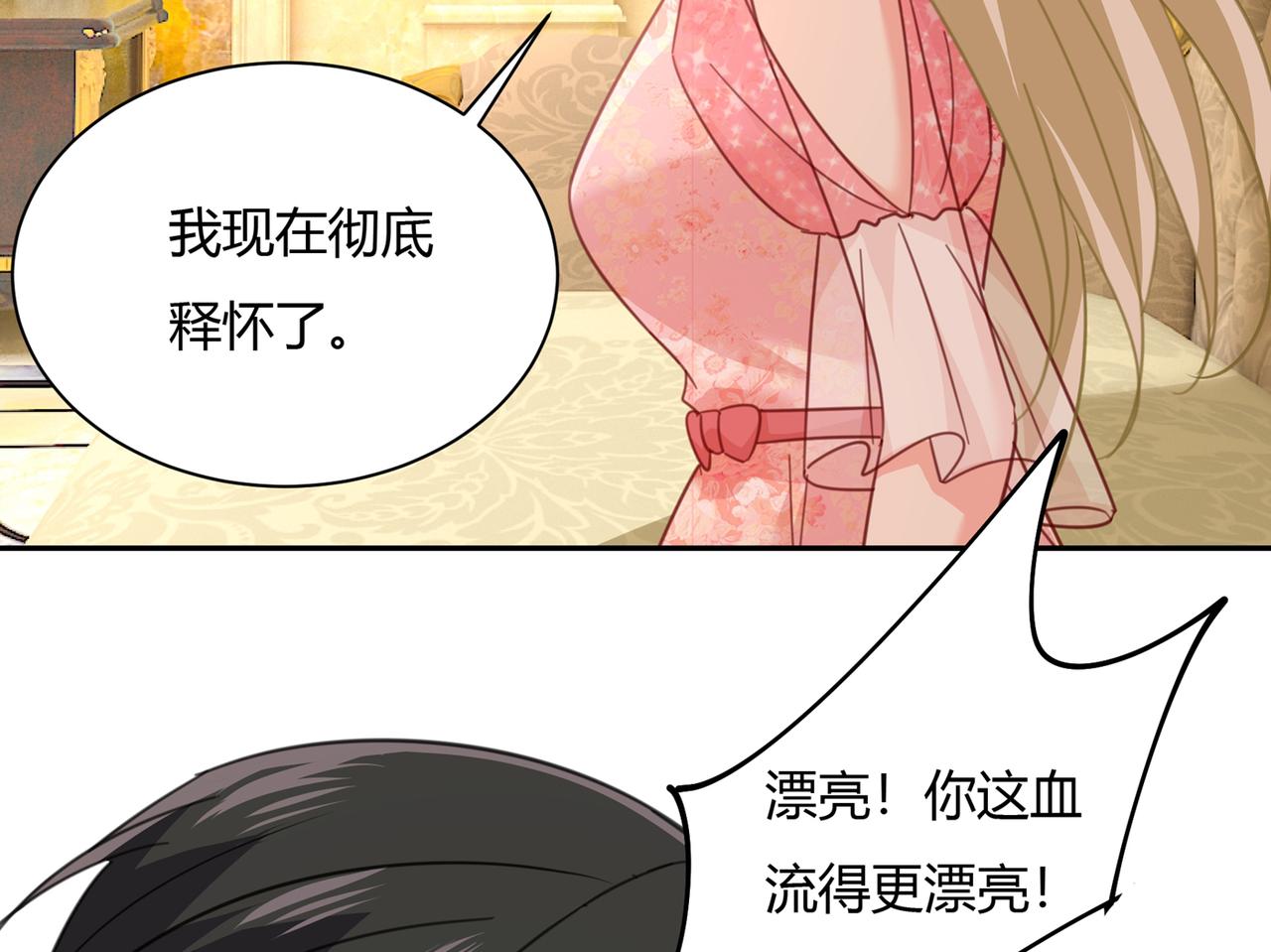 《总裁在上》漫画最新章节第344话 我稀罕那一个亿？！免费下拉式在线观看章节第【48】张图片