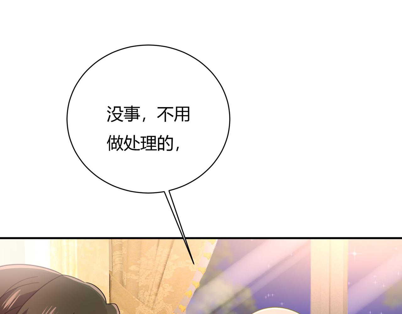 《总裁在上》漫画最新章节第344话 我稀罕那一个亿？！免费下拉式在线观看章节第【62】张图片