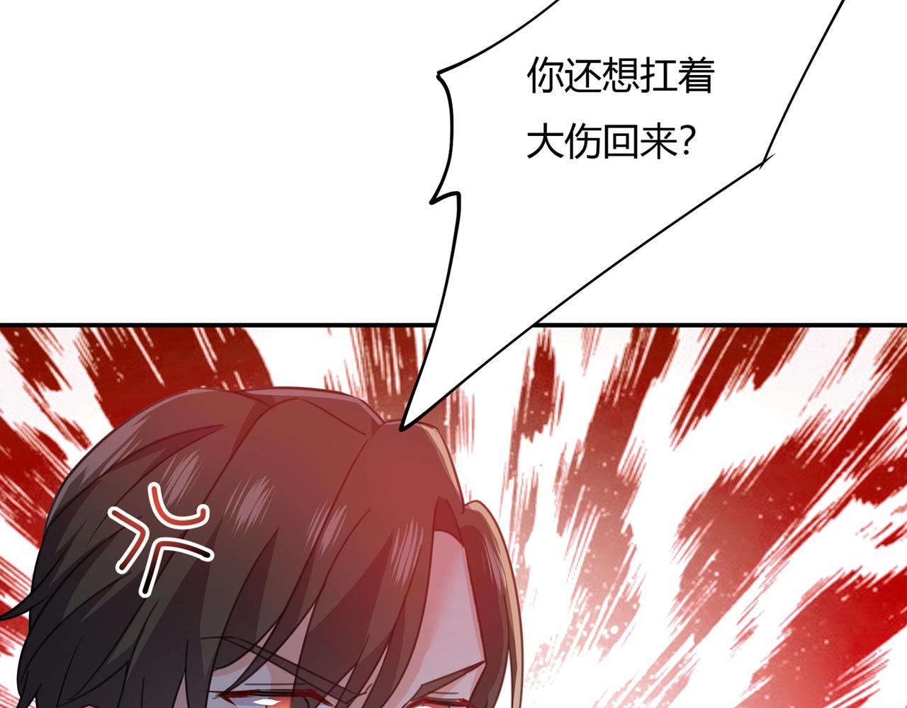 《总裁在上》漫画最新章节第344话 我稀罕那一个亿？！免费下拉式在线观看章节第【81】张图片