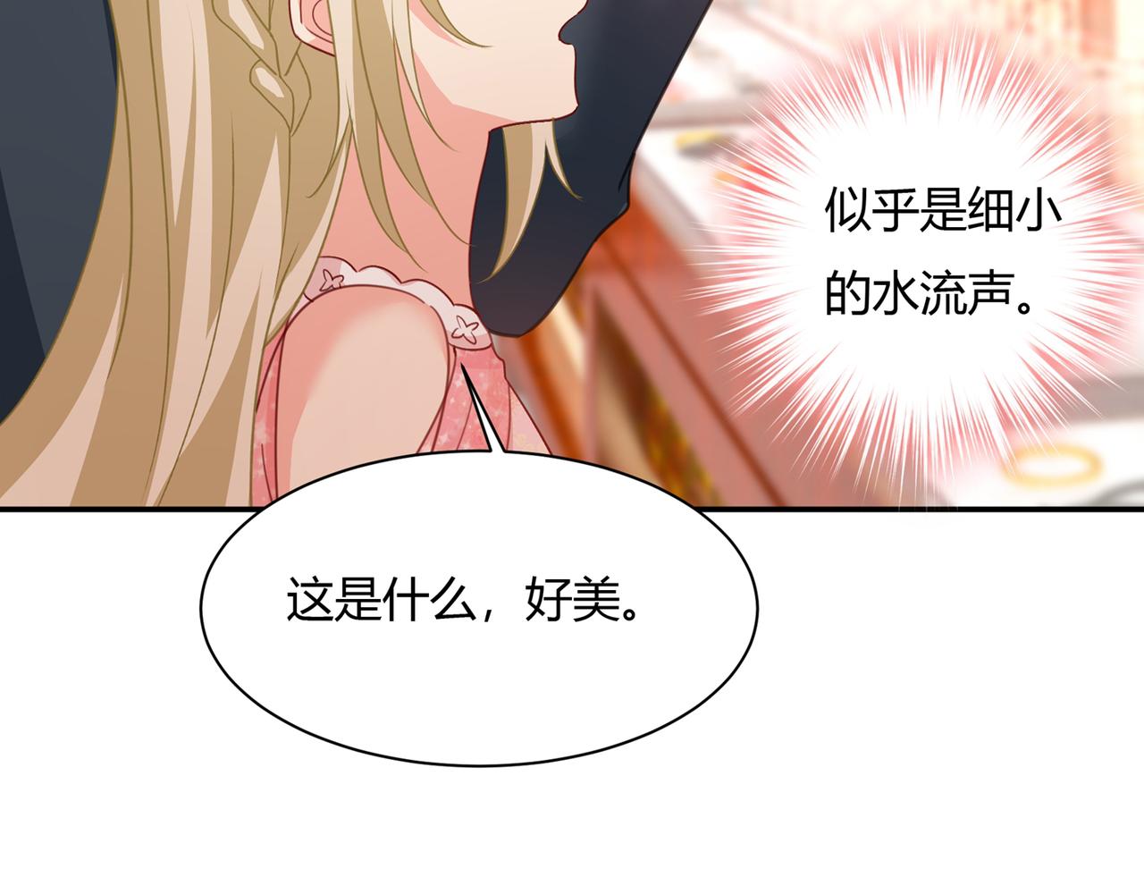 《总裁在上》漫画最新章节第345话 这个项圈你要不要戴免费下拉式在线观看章节第【70】张图片