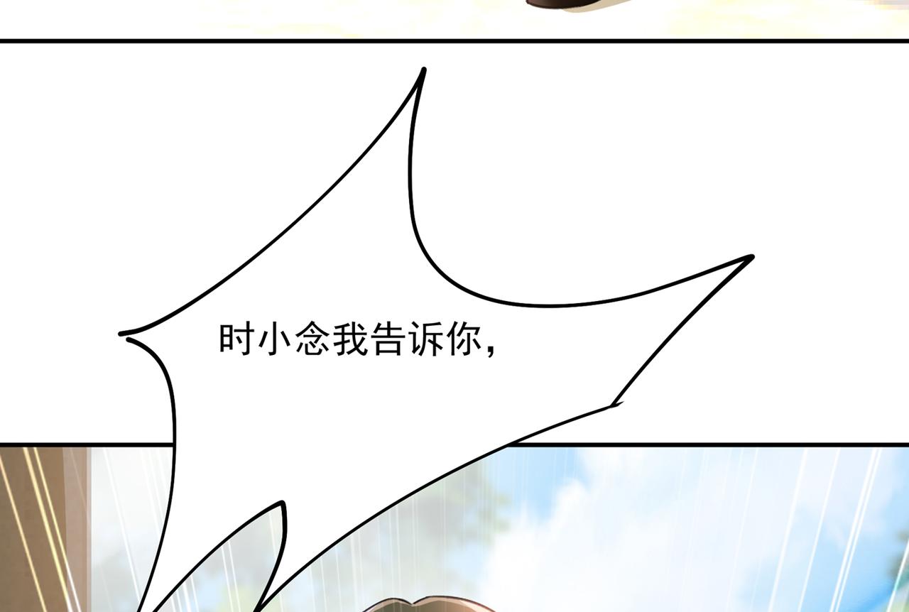 【总裁在上】漫画-（第348话 千初出事了！）章节漫画下拉式图片-10.jpg