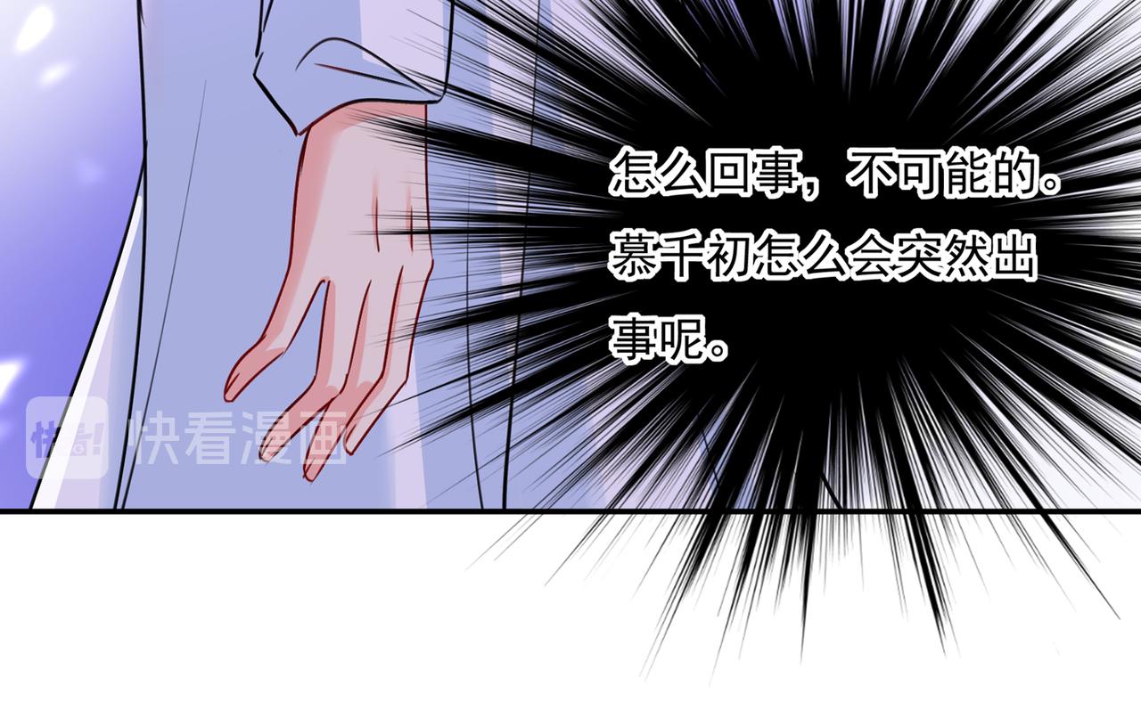 【总裁在上】漫画-（第348话 千初出事了！）章节漫画下拉式图片-51.jpg