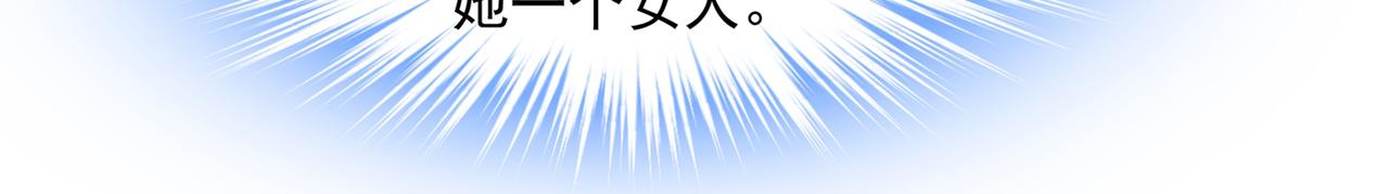 【总裁在上】漫画-（第348话 千初出事了！）章节漫画下拉式图片-85.jpg