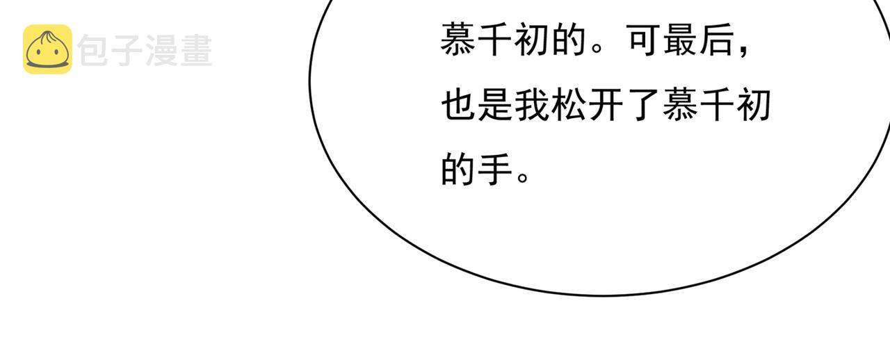 《总裁在上》漫画最新章节第353话 回家吧，小祖宗免费下拉式在线观看章节第【14】张图片