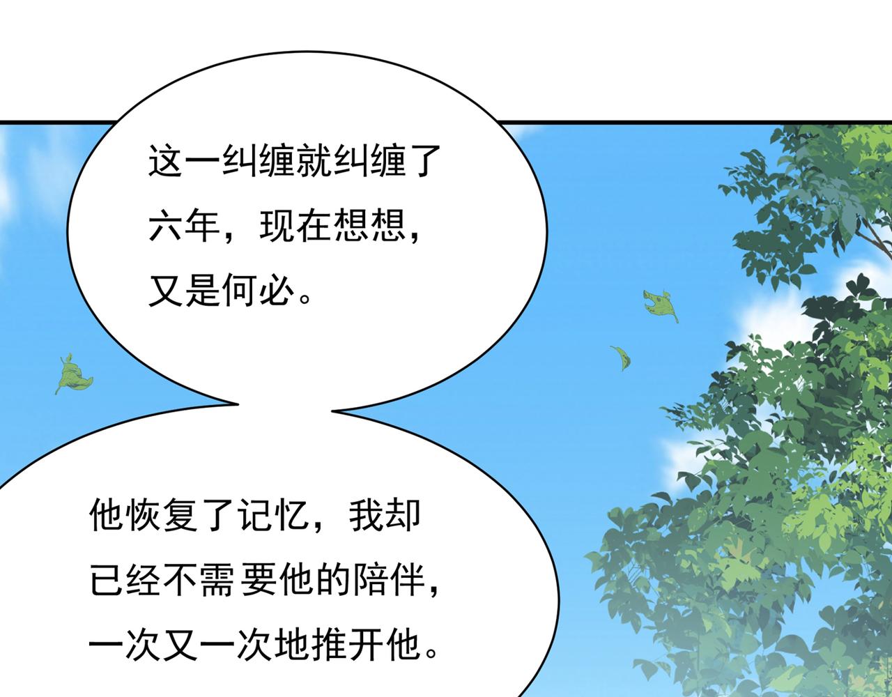 《总裁在上》漫画最新章节第353话 回家吧，小祖宗免费下拉式在线观看章节第【23】张图片