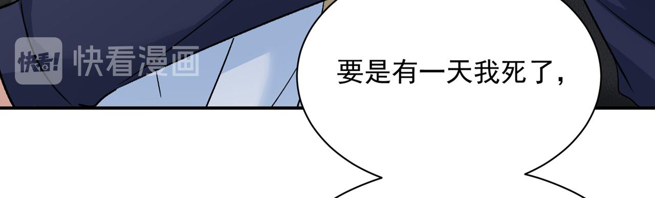 《总裁在上》漫画最新章节第353话 回家吧，小祖宗免费下拉式在线观看章节第【66】张图片