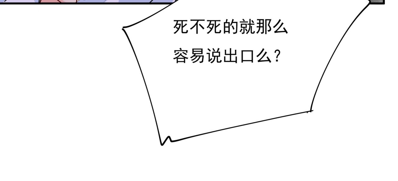 《总裁在上》漫画最新章节第353话 回家吧，小祖宗免费下拉式在线观看章节第【78】张图片