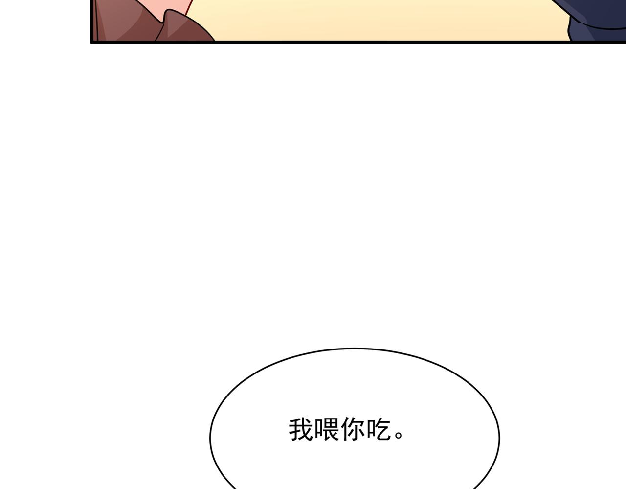 【总裁在上】漫画-（第360话 最爱的人是宫欧~）章节漫画下拉式图片-43.jpg