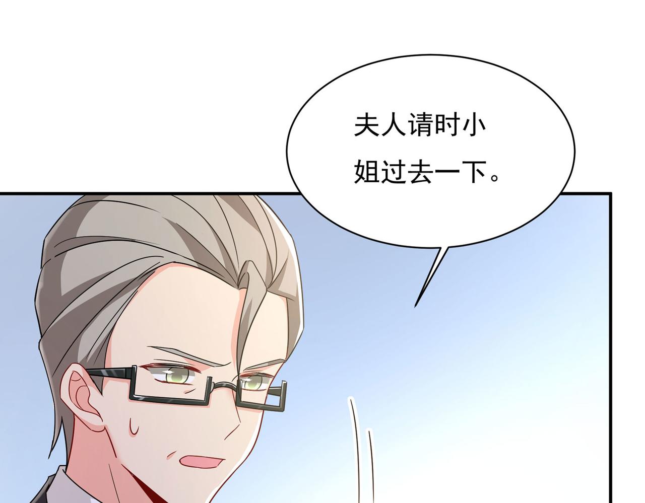 《总裁在上》漫画最新章节第368话 做宫欧的情人？免费下拉式在线观看章节第【14】张图片