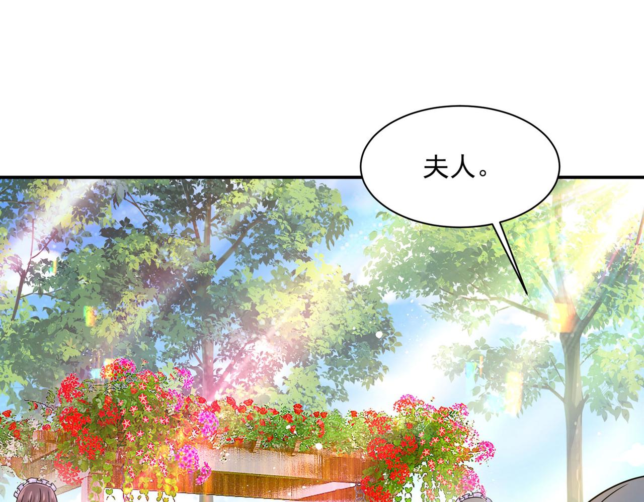 《总裁在上》漫画最新章节第368话 做宫欧的情人？免费下拉式在线观看章节第【32】张图片