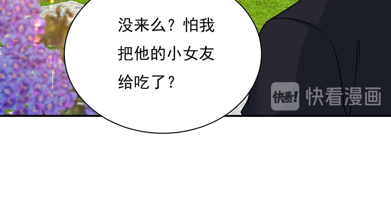 《总裁在上》漫画最新章节第368话 做宫欧的情人？免费下拉式在线观看章节第【34】张图片