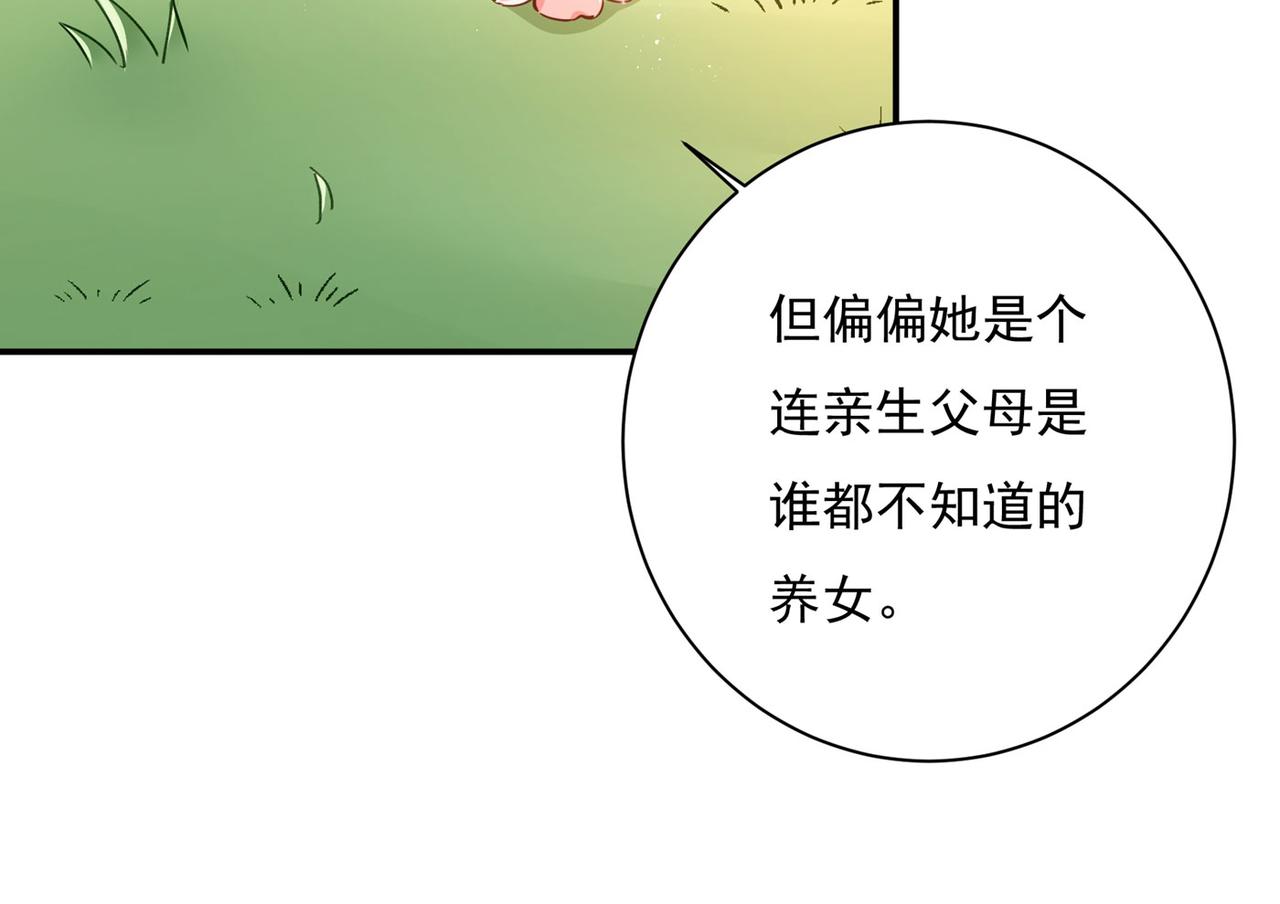 《总裁在上》漫画最新章节第368话 做宫欧的情人？免费下拉式在线观看章节第【48】张图片