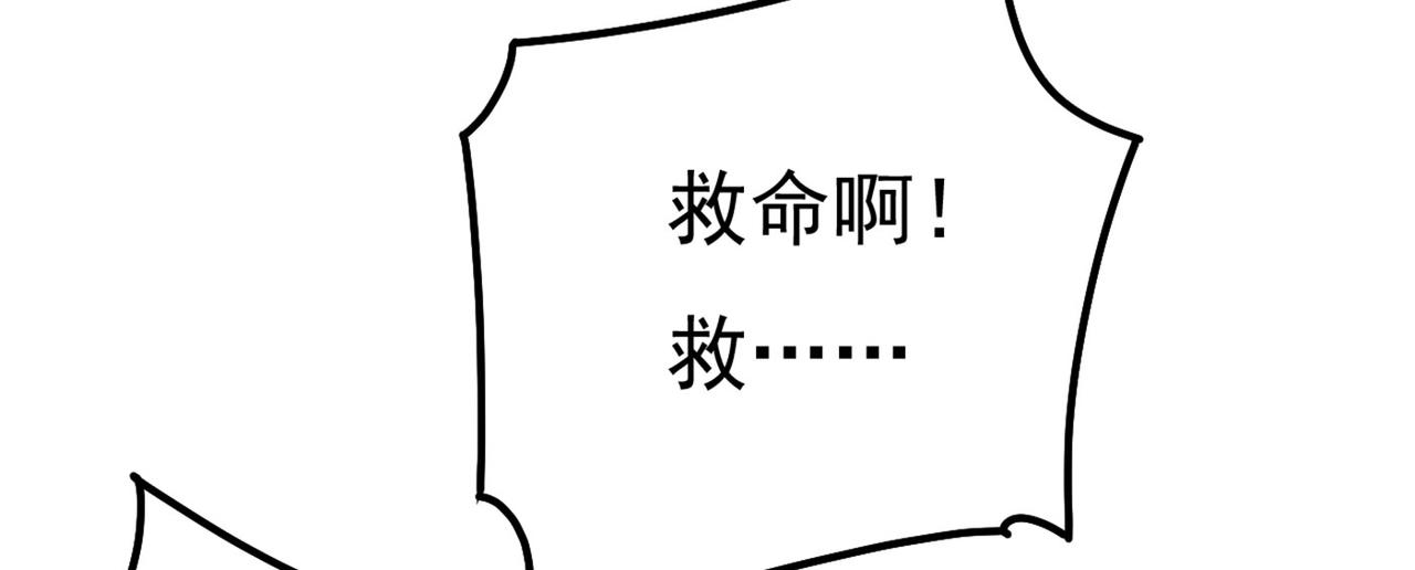 《总裁在上》漫画最新章节第370话 救救我……宫欧免费下拉式在线观看章节第【17】张图片