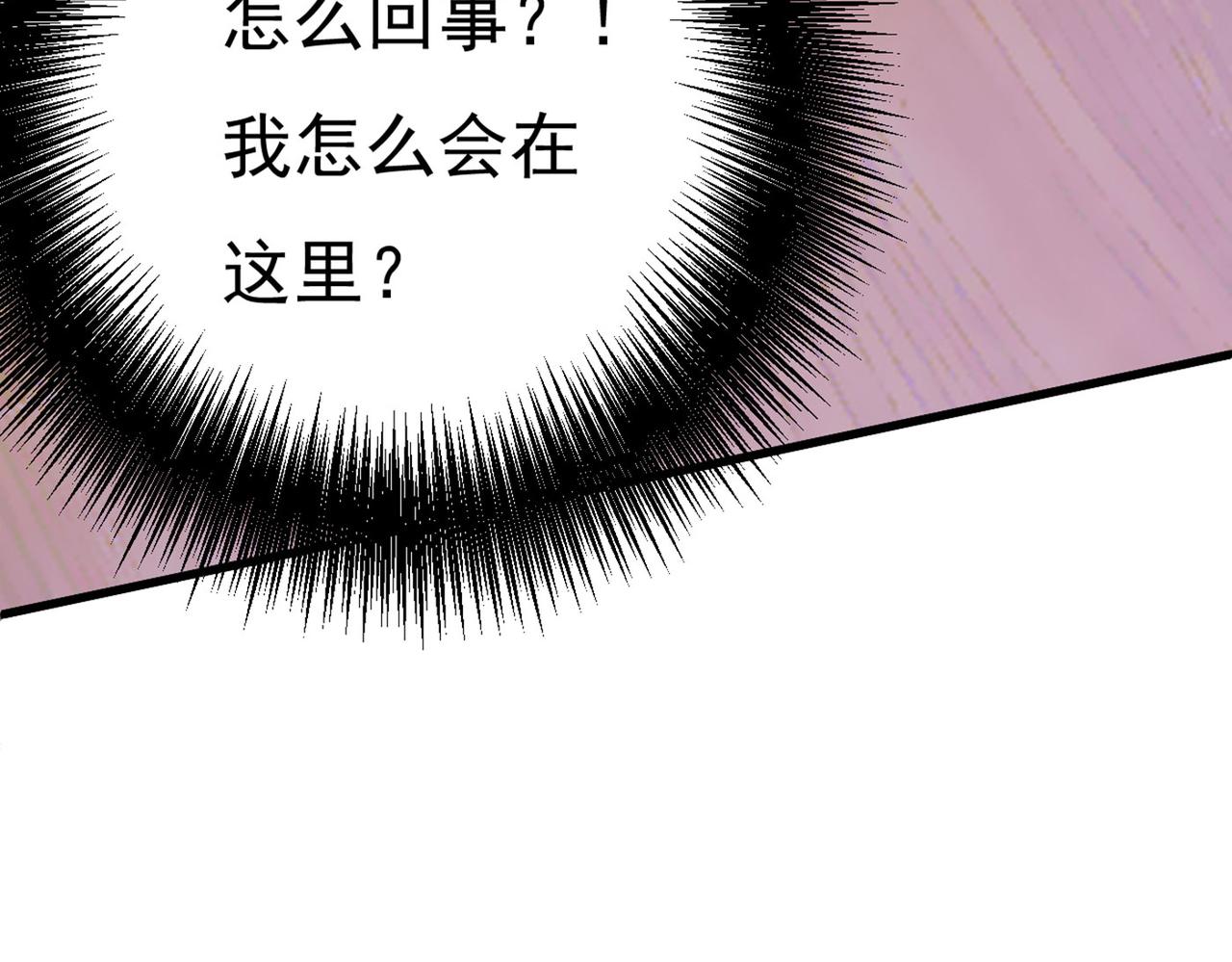 《总裁在上》漫画最新章节第370话 救救我……宫欧免费下拉式在线观看章节第【78】张图片