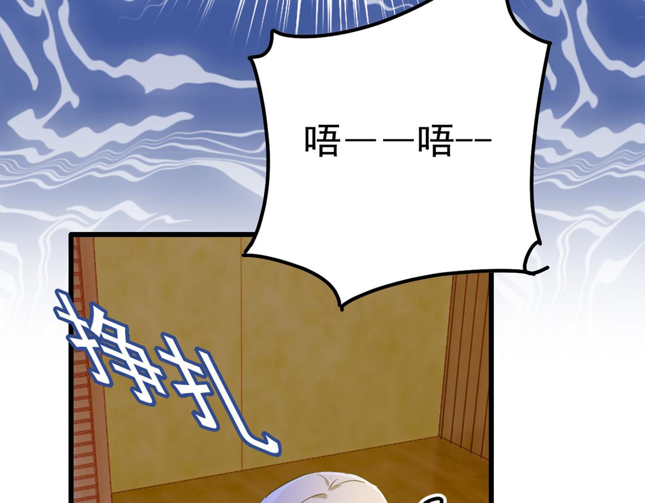 《总裁在上》漫画最新章节第370话 救救我……宫欧免费下拉式在线观看章节第【89】张图片