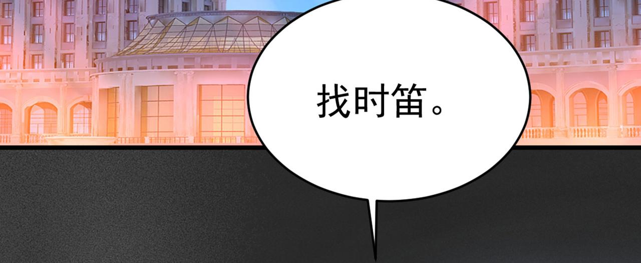 《总裁在上》漫画最新章节第381话 我今天一定要她死免费下拉式在线观看章节第【18】张图片