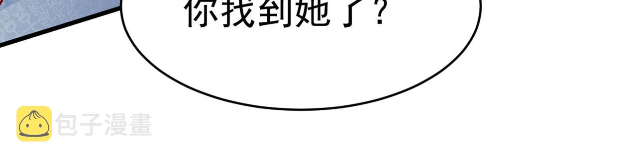 《总裁在上》漫画最新章节第381话 我今天一定要她死免费下拉式在线观看章节第【21】张图片