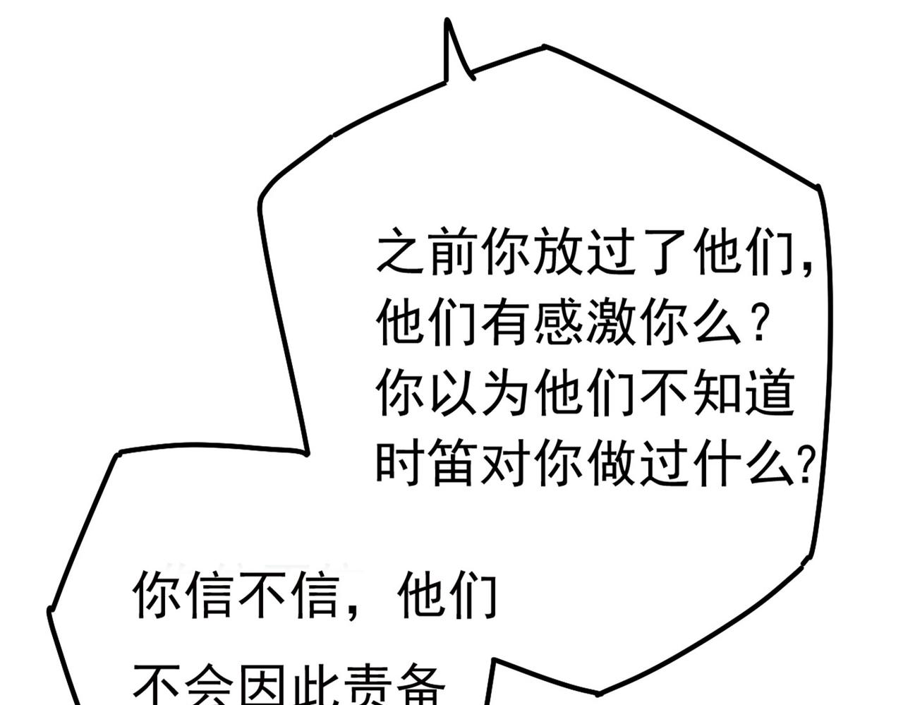 《总裁在上》漫画最新章节第381话 我今天一定要她死免费下拉式在线观看章节第【34】张图片