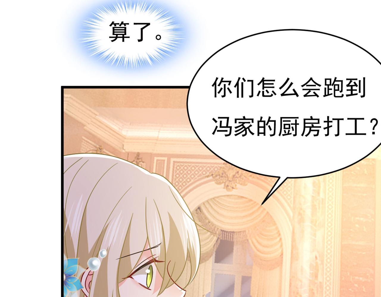 《总裁在上》漫画最新章节第381话 我今天一定要她死免费下拉式在线观看章节第【4】张图片