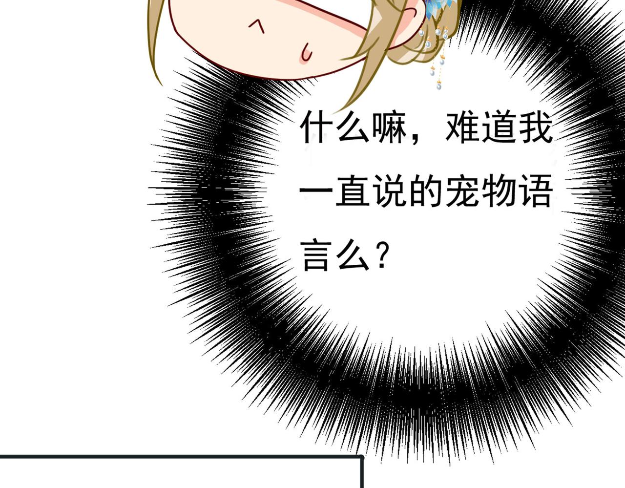 《总裁在上》漫画最新章节第381话 我今天一定要她死免费下拉式在线观看章节第【46】张图片