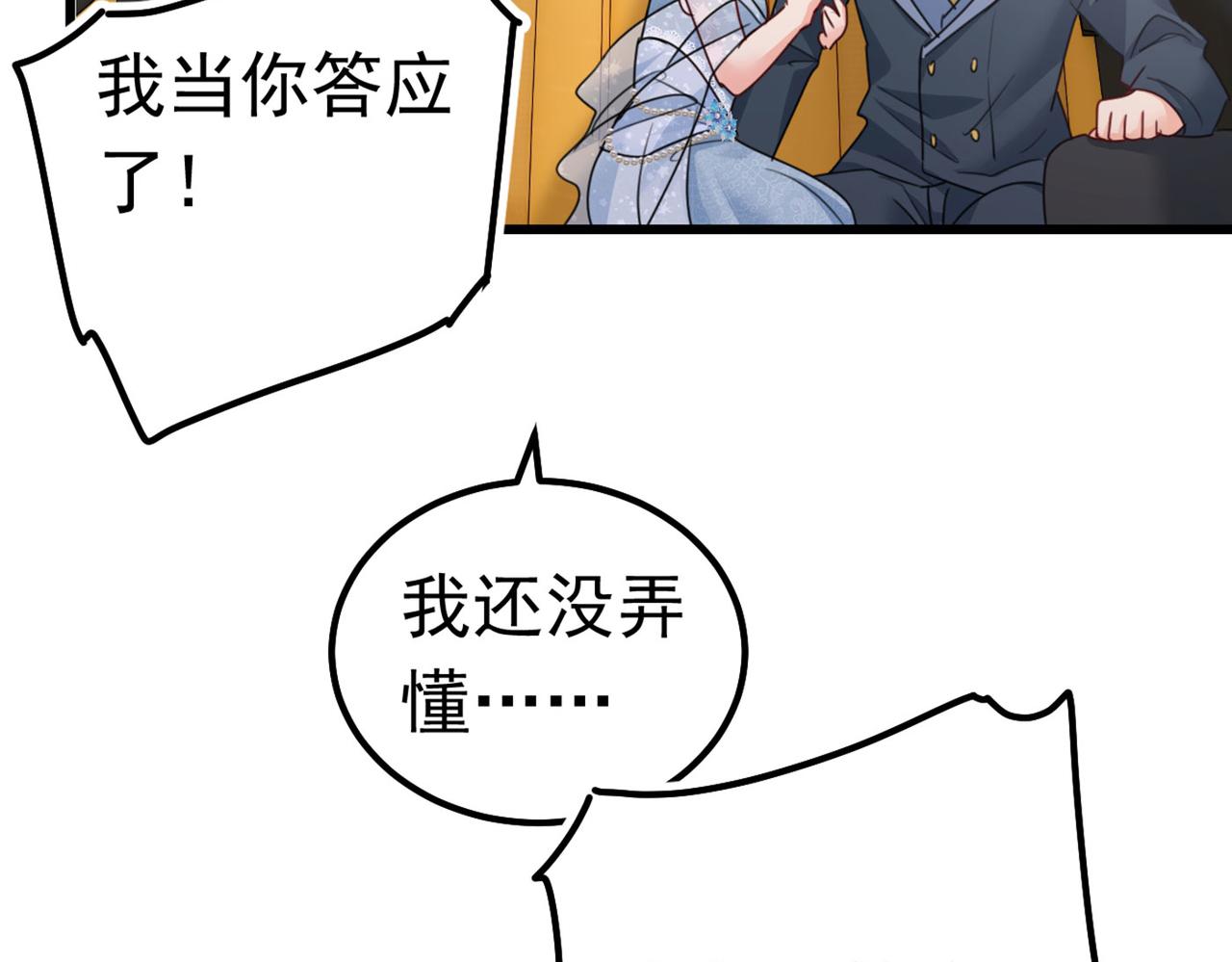 《总裁在上》漫画最新章节第381话 我今天一定要她死免费下拉式在线观看章节第【53】张图片