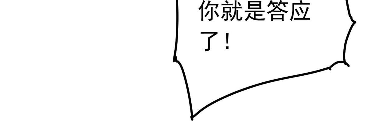 【总裁在上】漫画-（第381话 我今天一定要她死）章节漫画下拉式图片-54.jpg