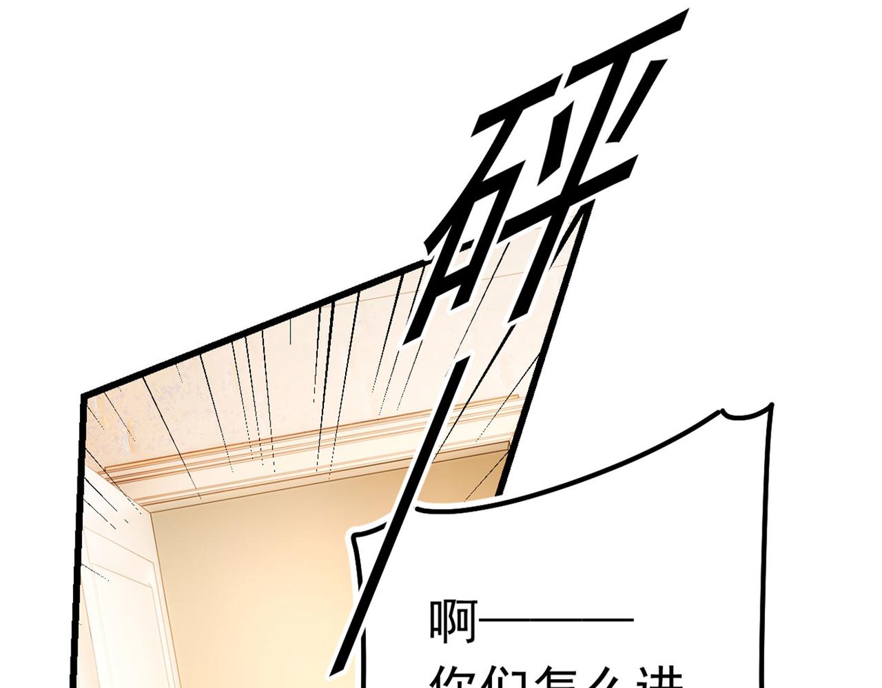 《总裁在上》漫画最新章节第381话 我今天一定要她死免费下拉式在线观看章节第【57】张图片