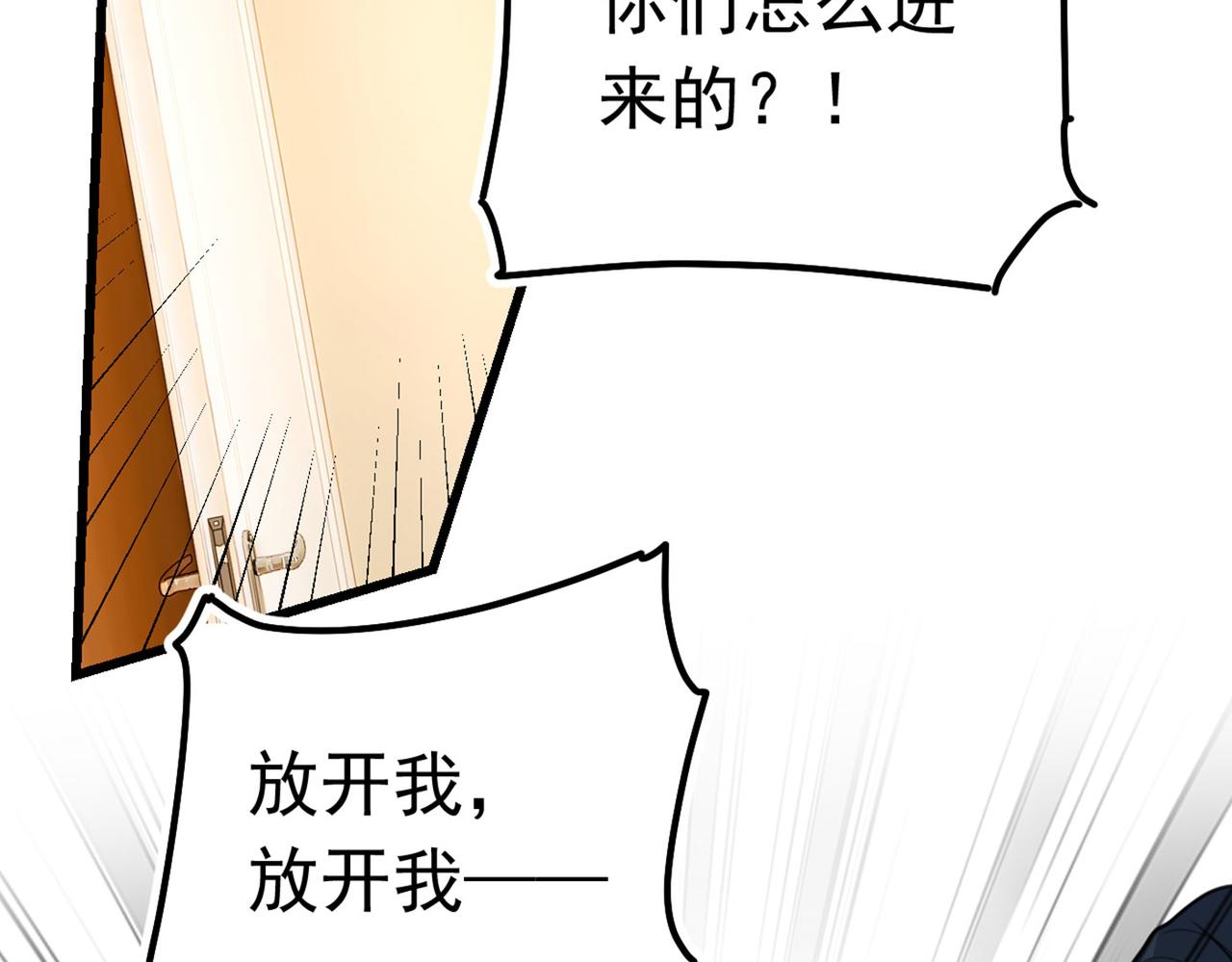 《总裁在上》漫画最新章节第381话 我今天一定要她死免费下拉式在线观看章节第【58】张图片