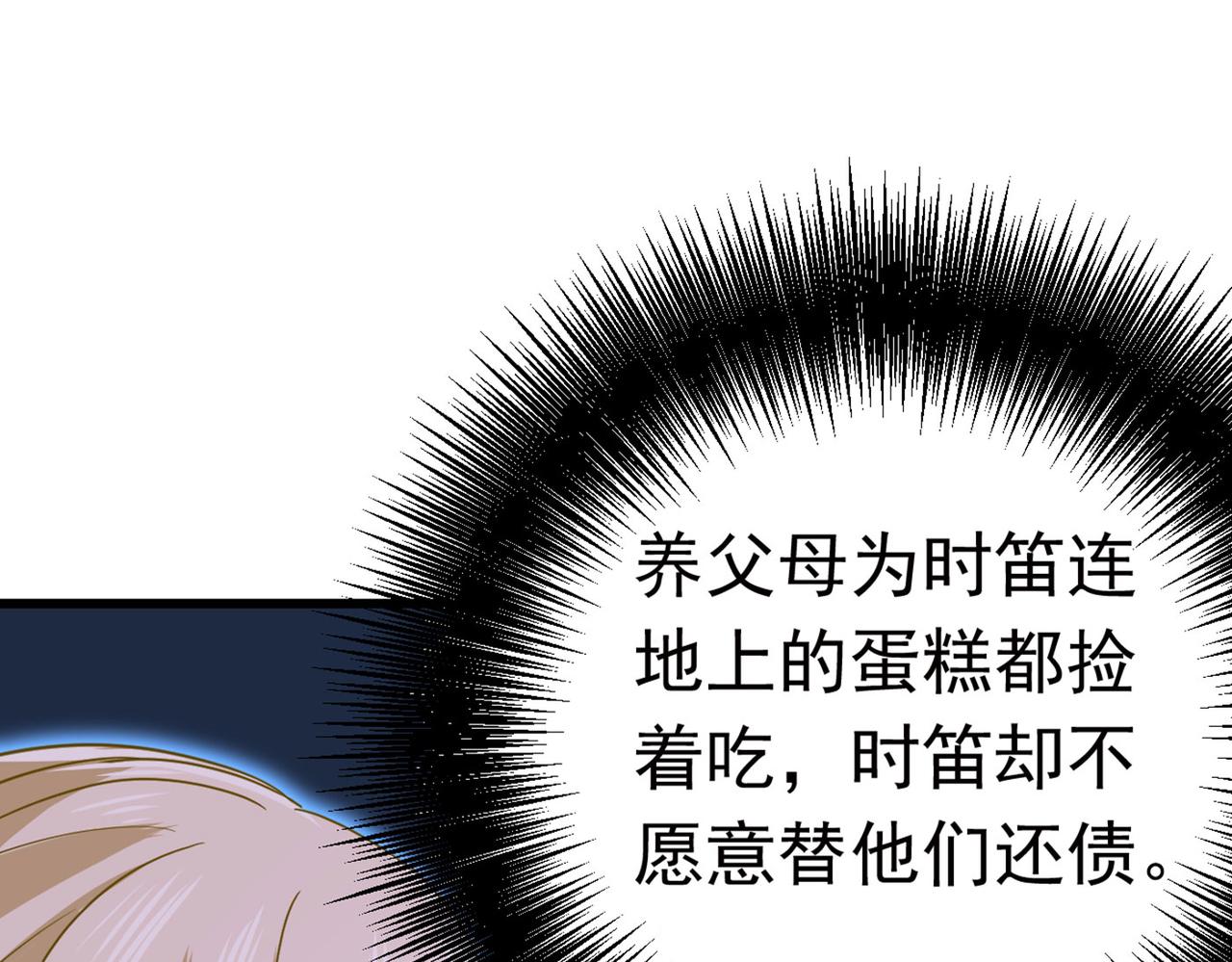 《总裁在上》漫画最新章节第381话 我今天一定要她死免费下拉式在线观看章节第【68】张图片