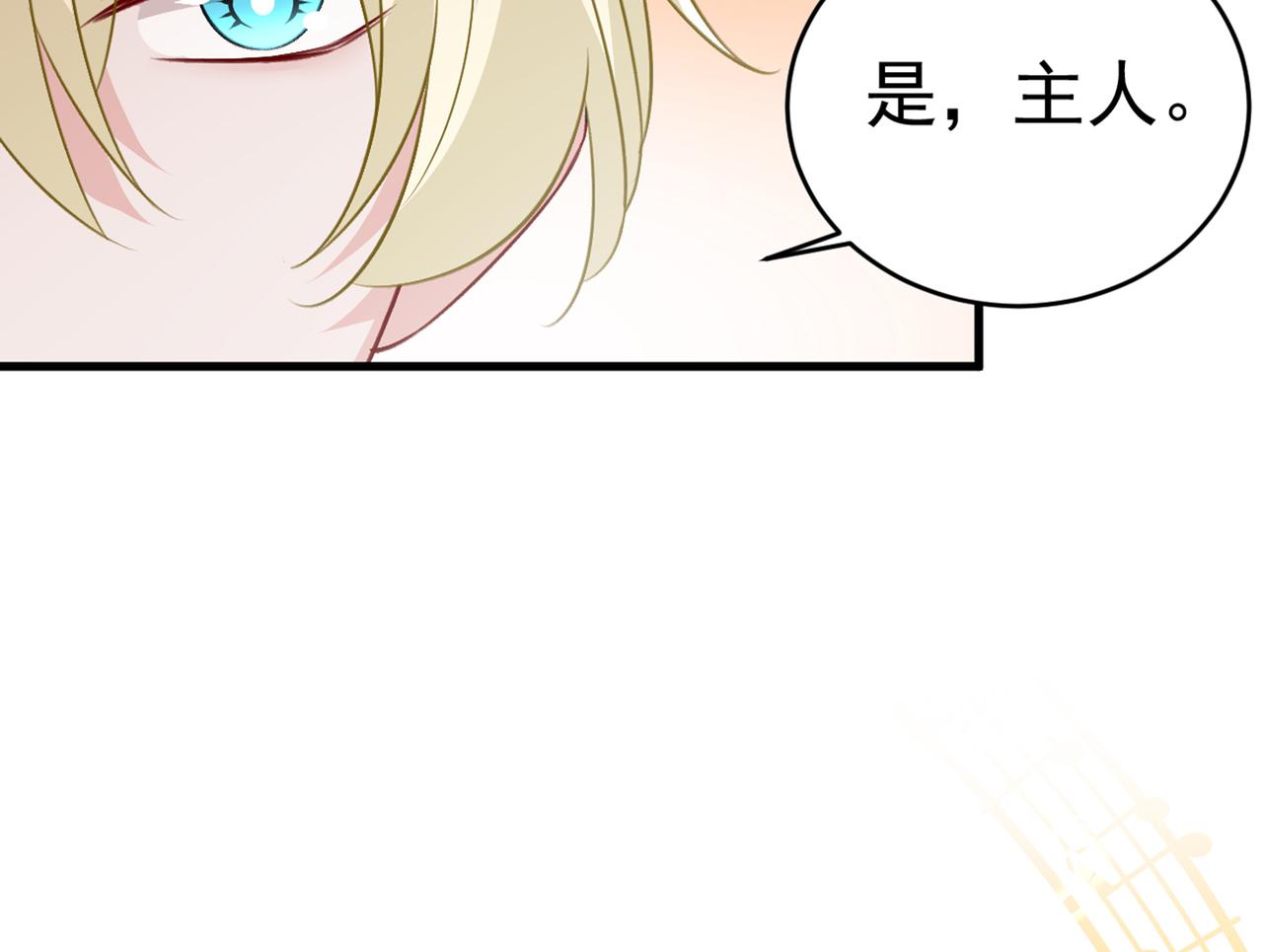 《总裁在上》漫画最新章节第389话 我要离开这里！免费下拉式在线观看章节第【17】张图片